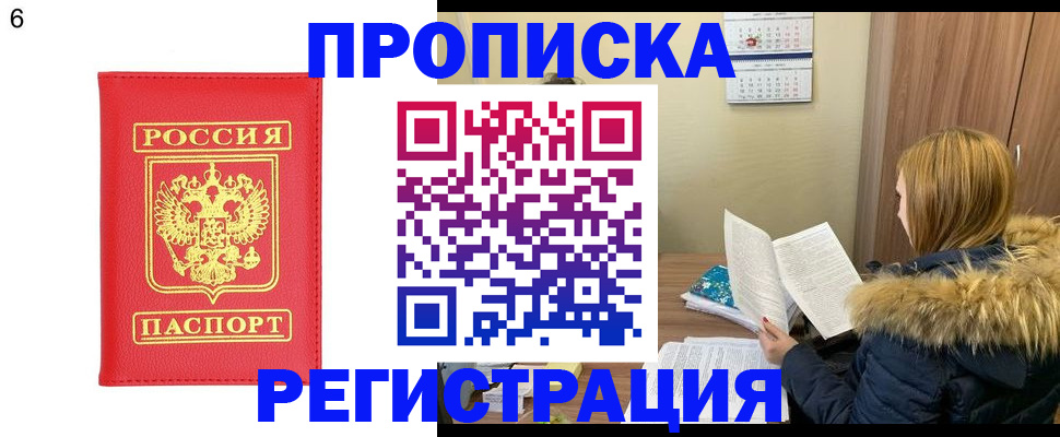 прописка для кредита в Южно-Сухокумске