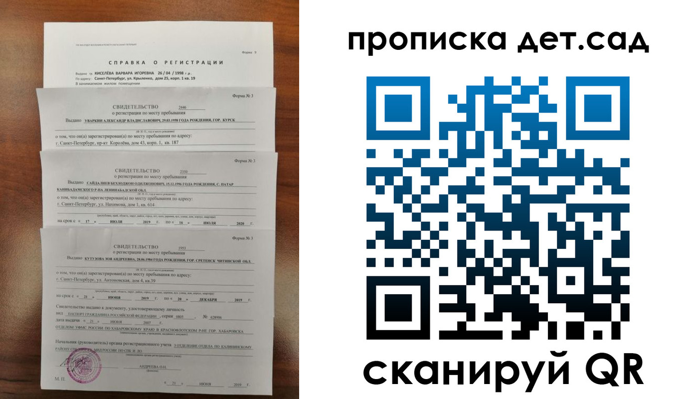 временная регистрация госуслуги в Южно-Сухокумске