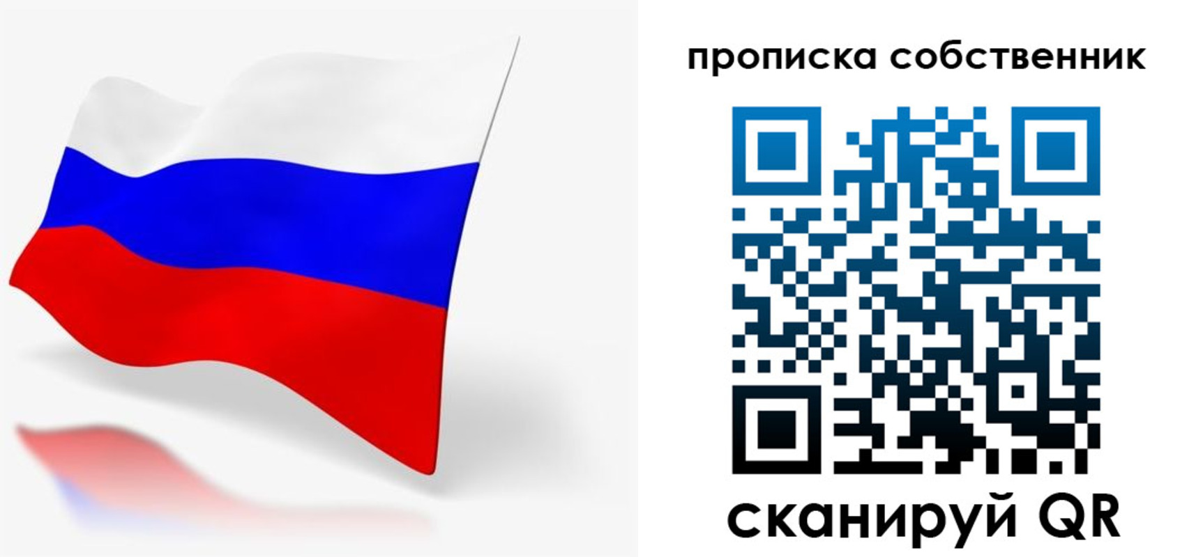 прописка в квартире в Южно-Сухокумске