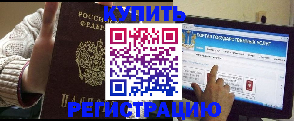 временная регистрация 2025 в Южно-Сухокумске