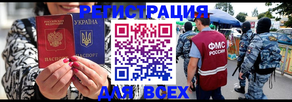 прописка для школы в Южно-Сухокумске